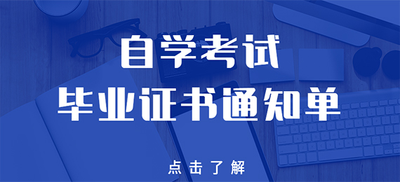 2019年下半年广东省珠海成教毕业证书及考生档案的通知