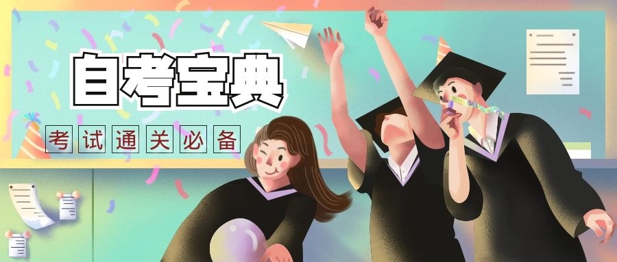 2021年广东成人教育本科学习计划